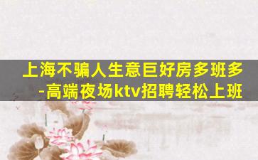 宁夏KTV招聘